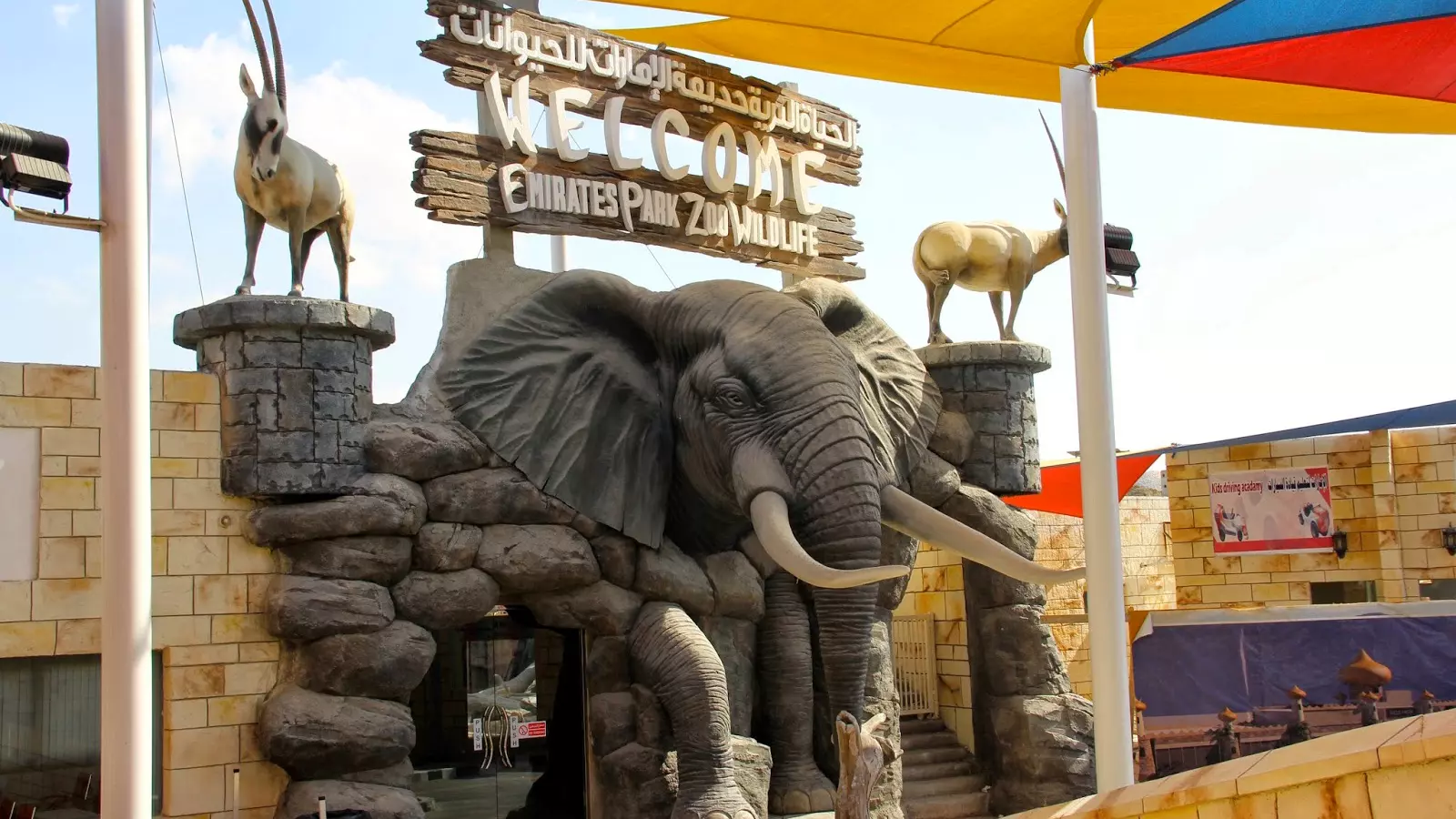 Abu Dhabi Emirates Park Zoo - Photo 19